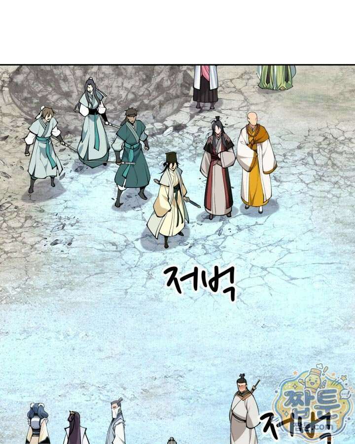 학사검전 212화 90