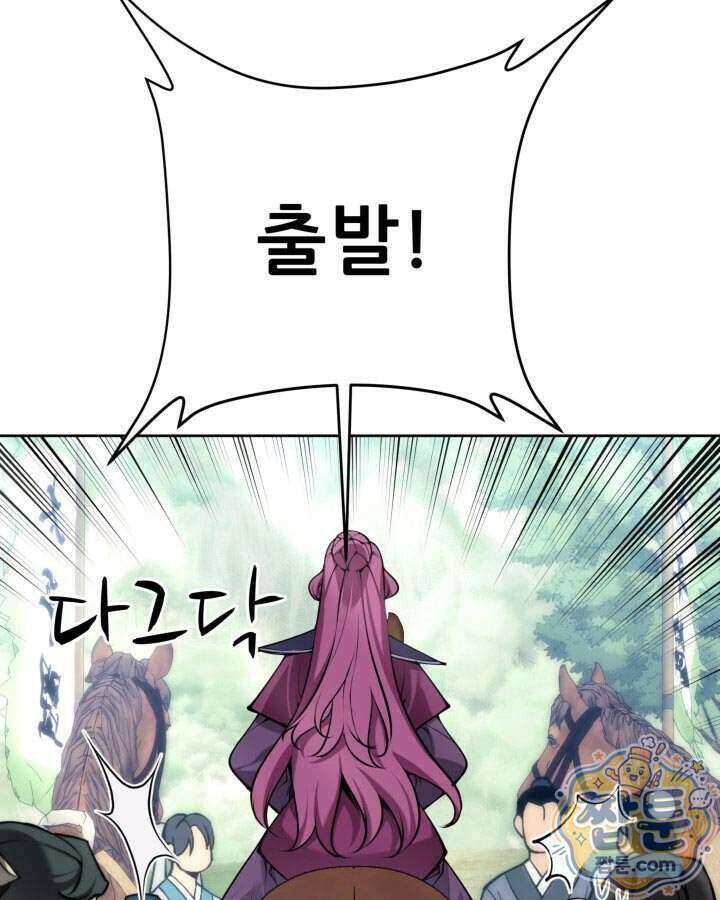학사검전 212화 94