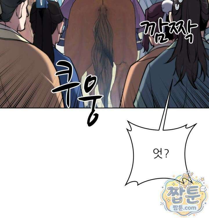 학사검전 212화 95