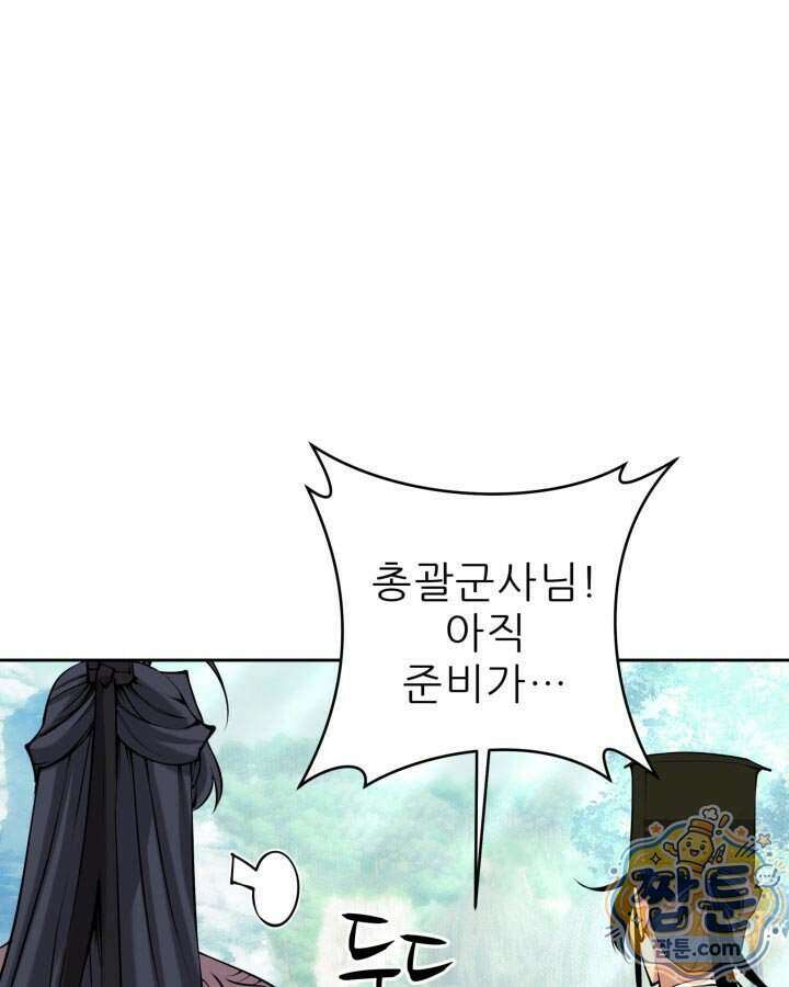 학사검전 212화 96