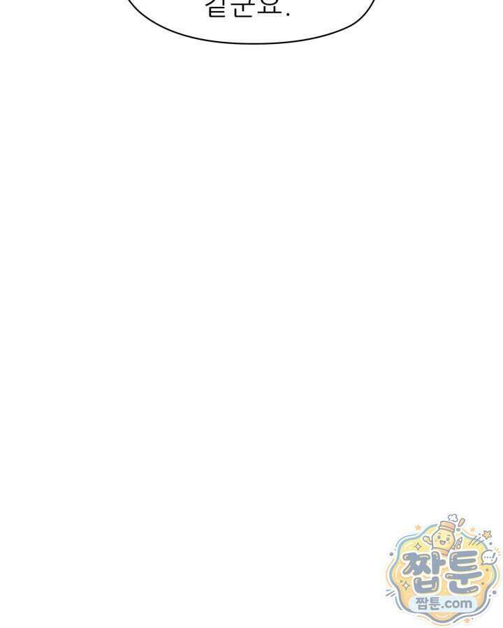 학사검전 212화 98