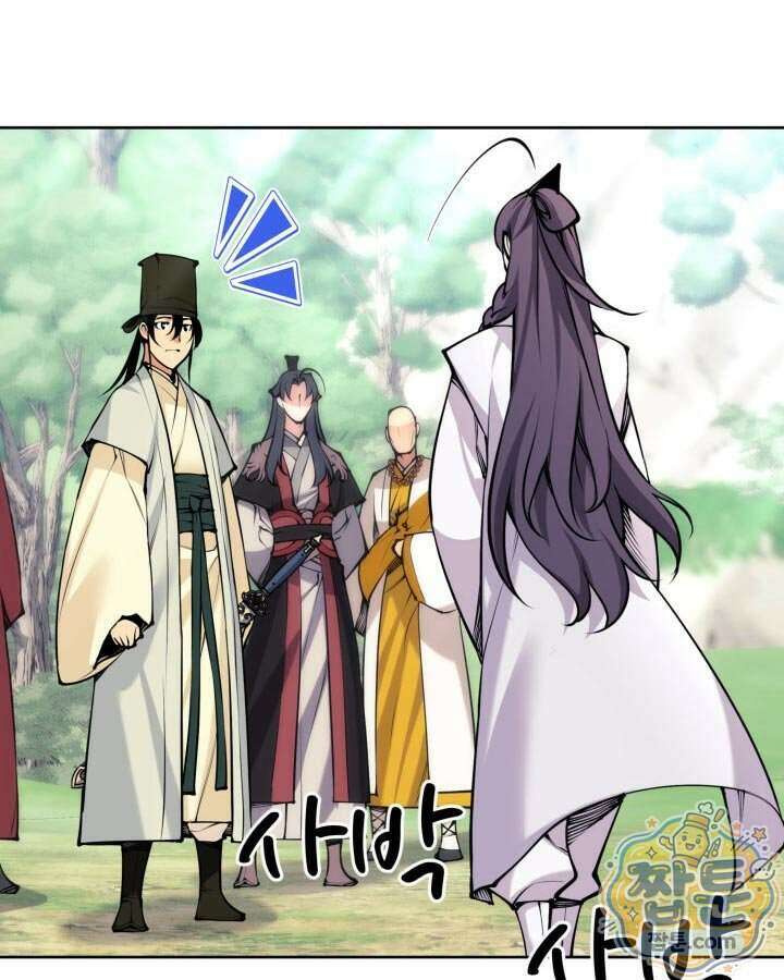 학사검전 212화 99