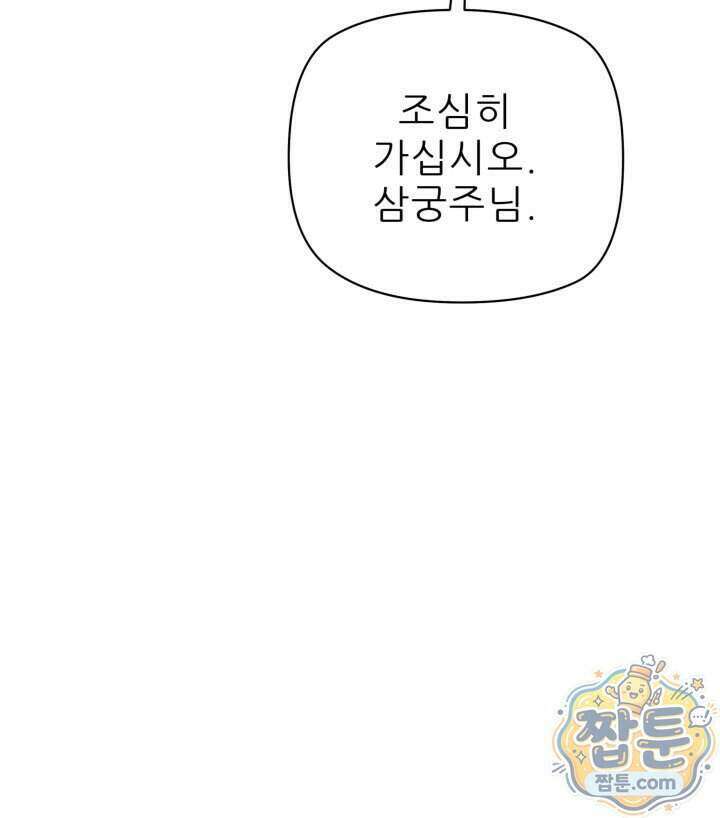 학사검전 212화 102