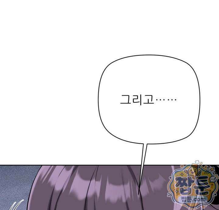 학사검전 212화 103