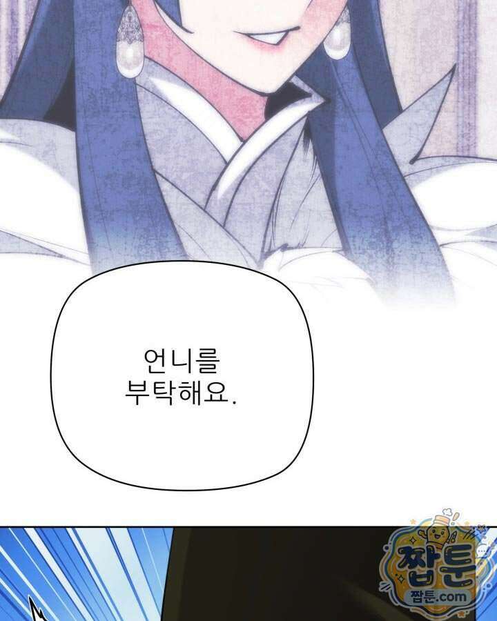 학사검전 212화 106