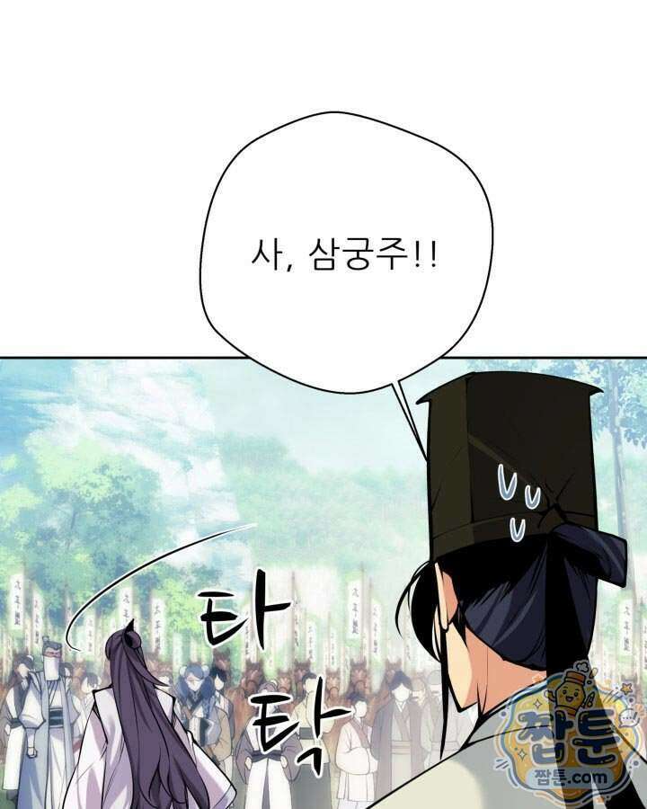학사검전 212화 109
