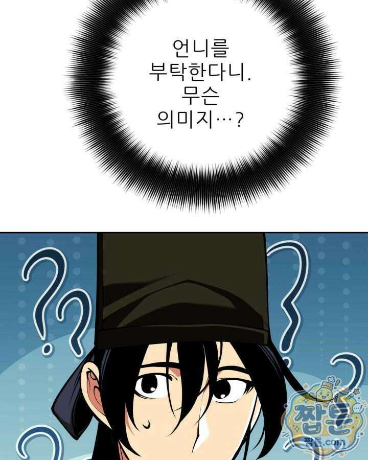 학사검전 212화 111