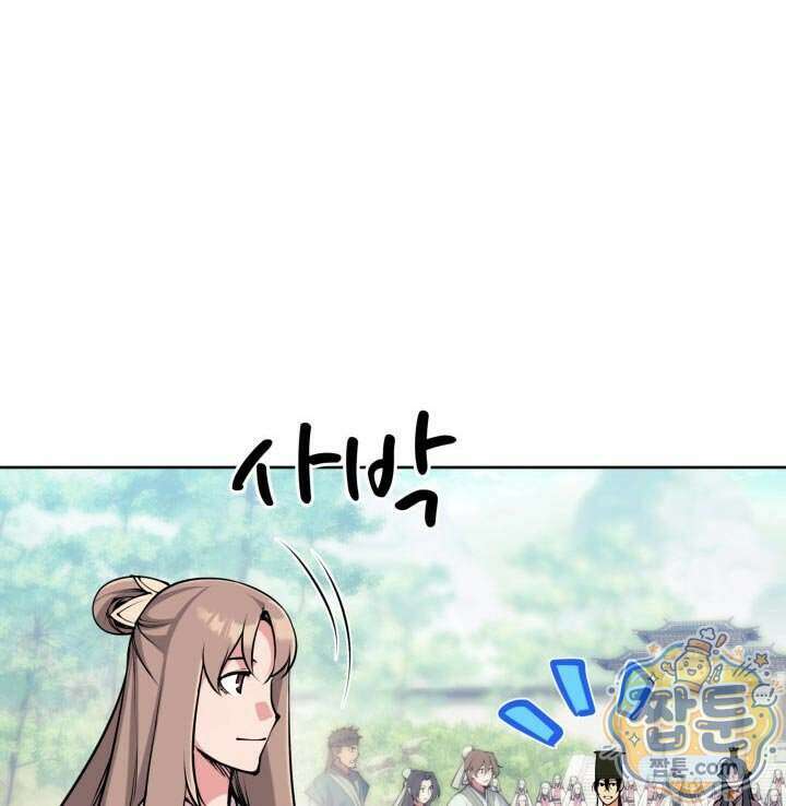 학사검전 212화 113