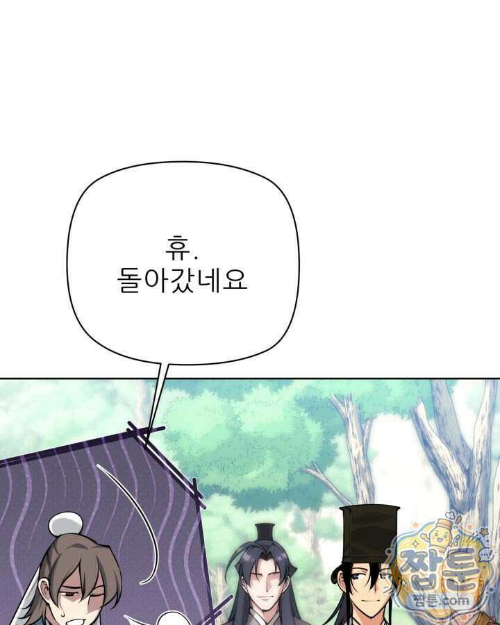 학사검전 212화 121