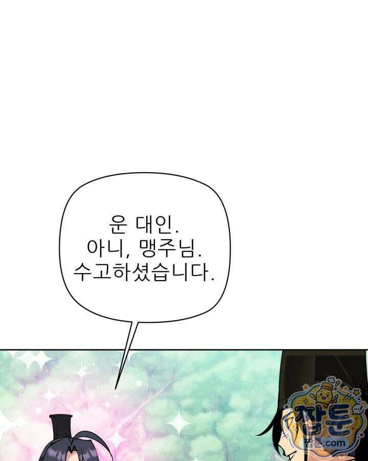 학사검전 212화 123