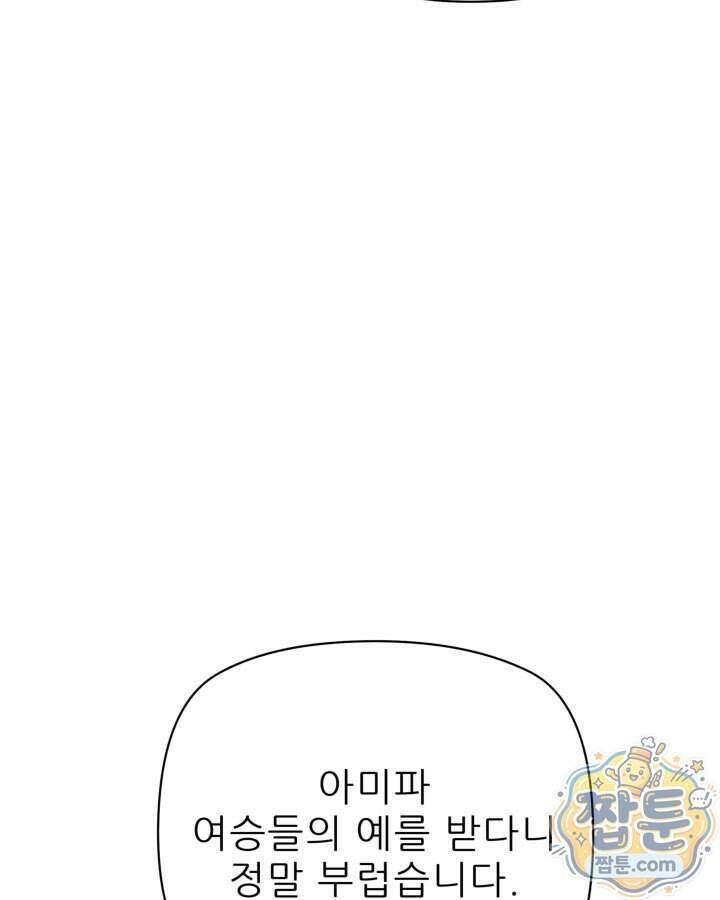 학사검전 212화 125