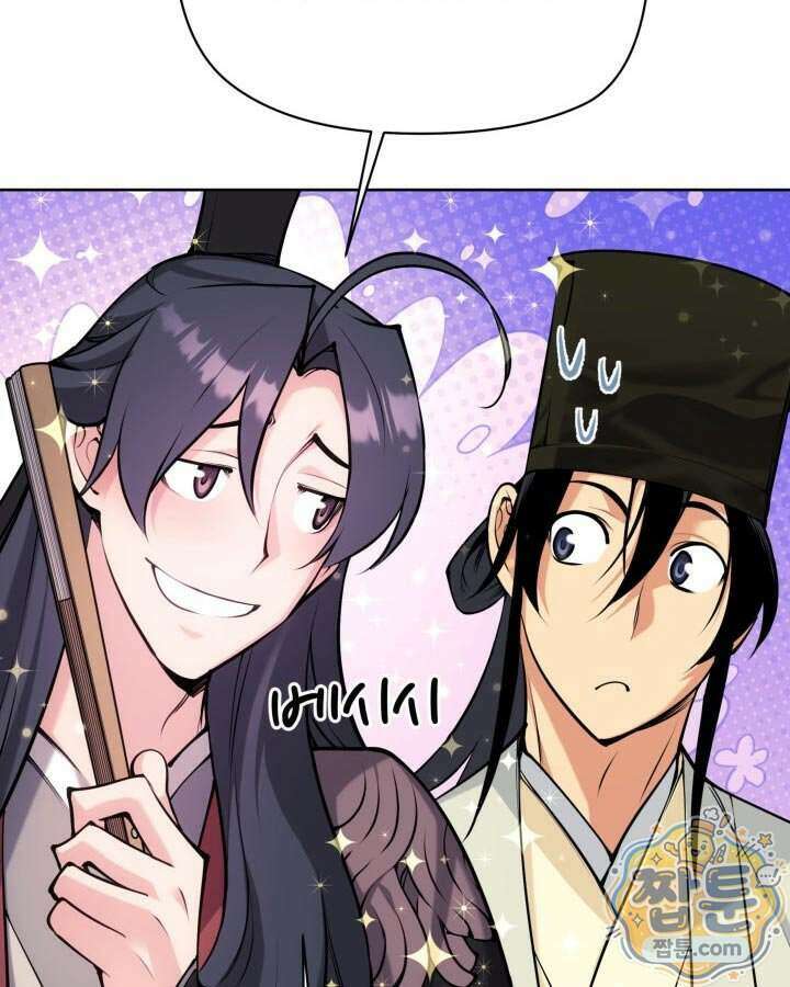 학사검전 212화 126