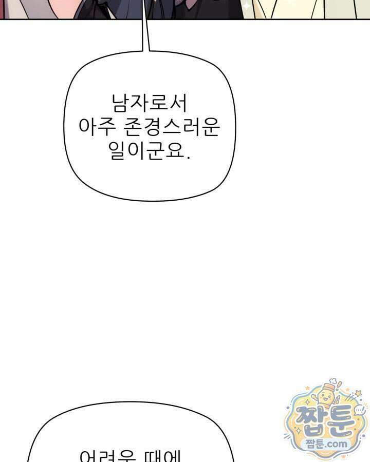 학사검전 212화 127