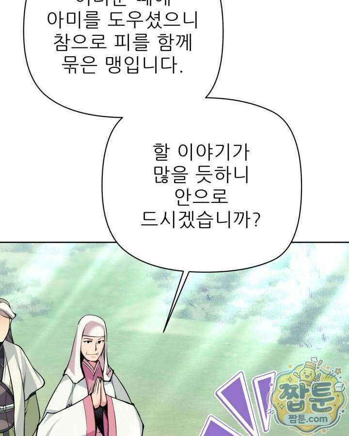 학사검전 212화 128