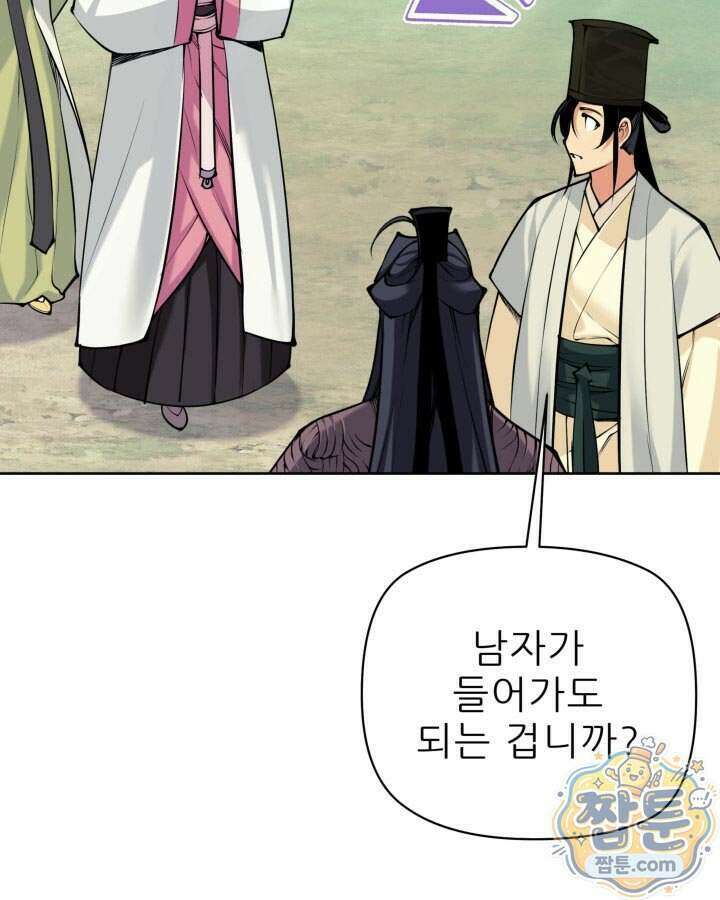 학사검전 212화 129