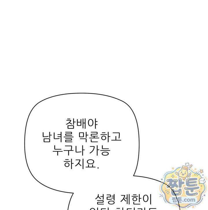 학사검전 212화 130