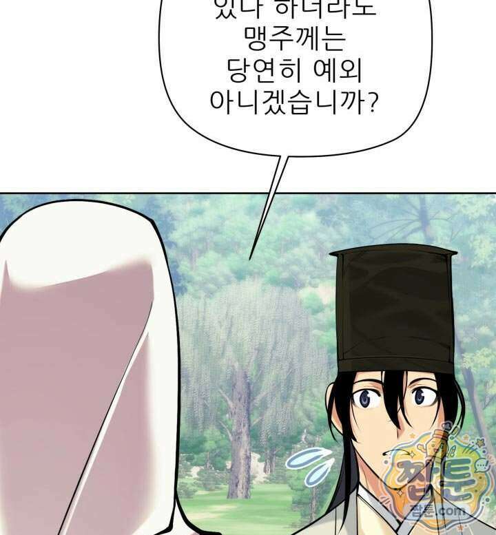 학사검전 212화 131