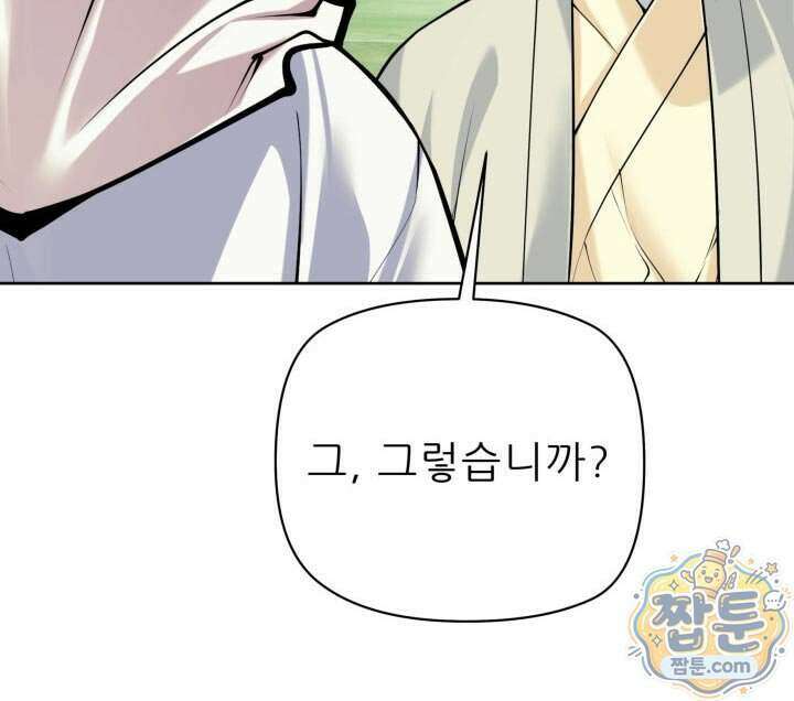 학사검전 212화 132