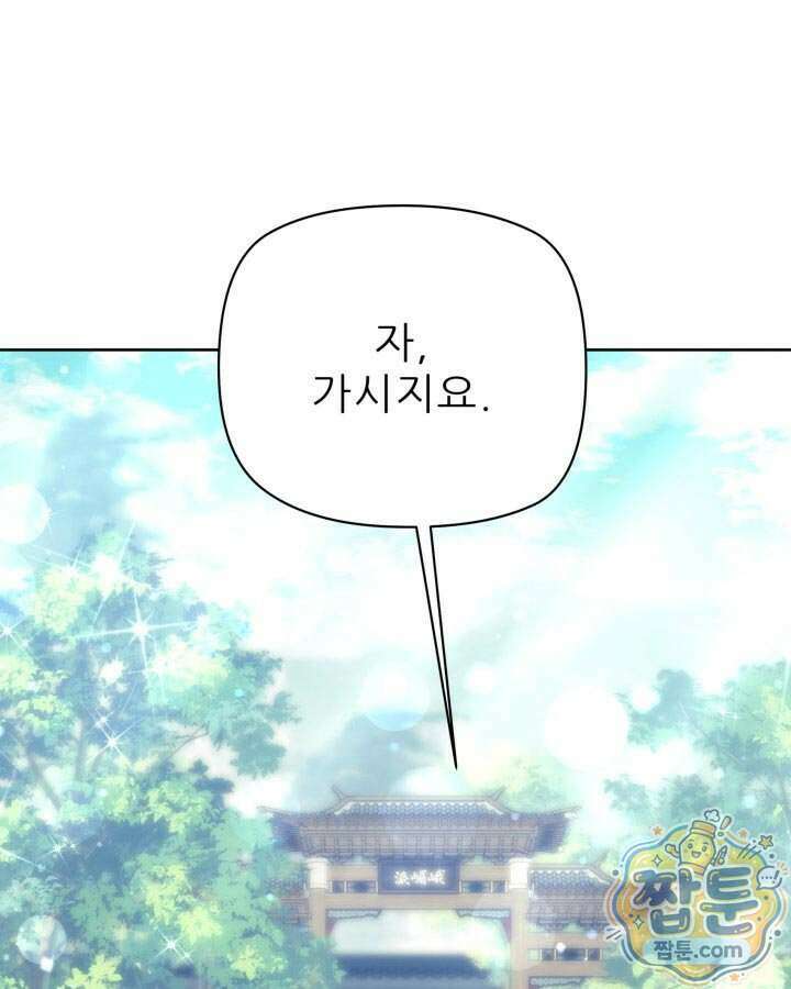 학사검전 212화 135