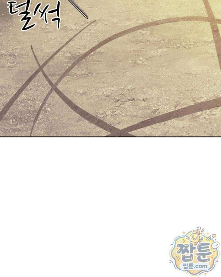 학사검전 212화 144