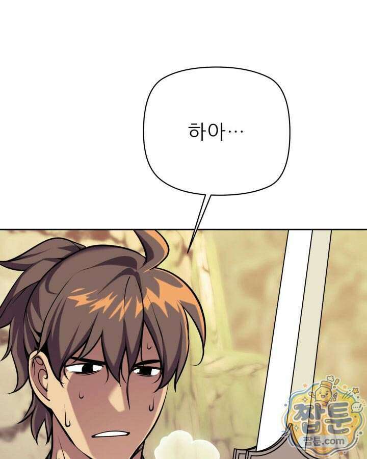 학사검전 212화 145