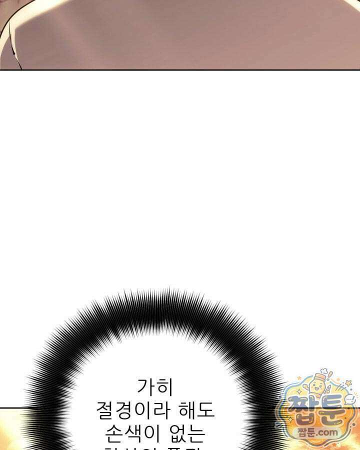 학사검전 212화 149