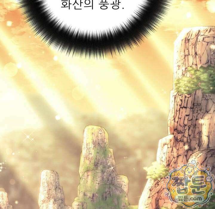 학사검전 212화 150