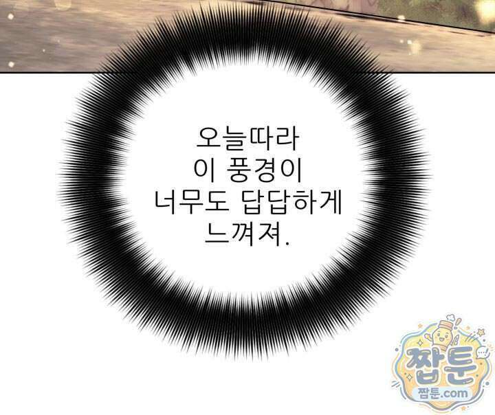학사검전 212화 152