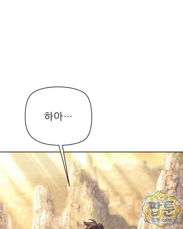 학사검전 212화 153