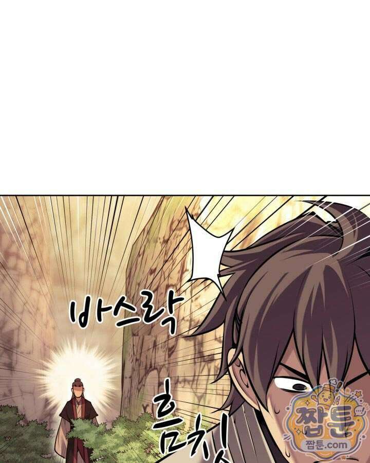 학사검전 212화 155