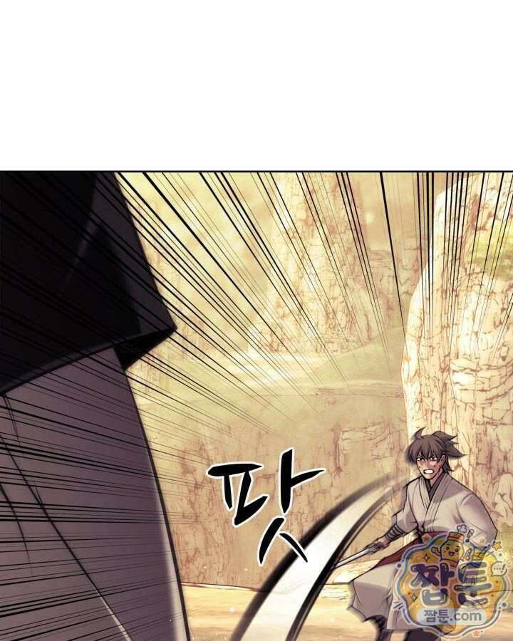학사검전 212화 157