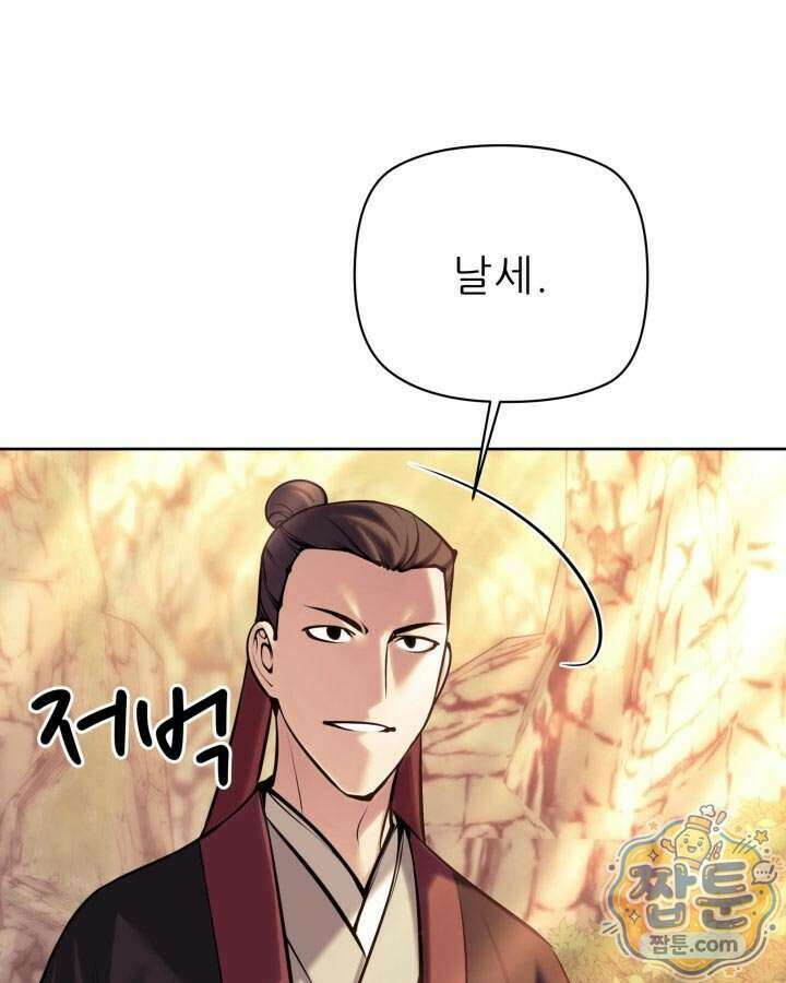 학사검전 212화 159