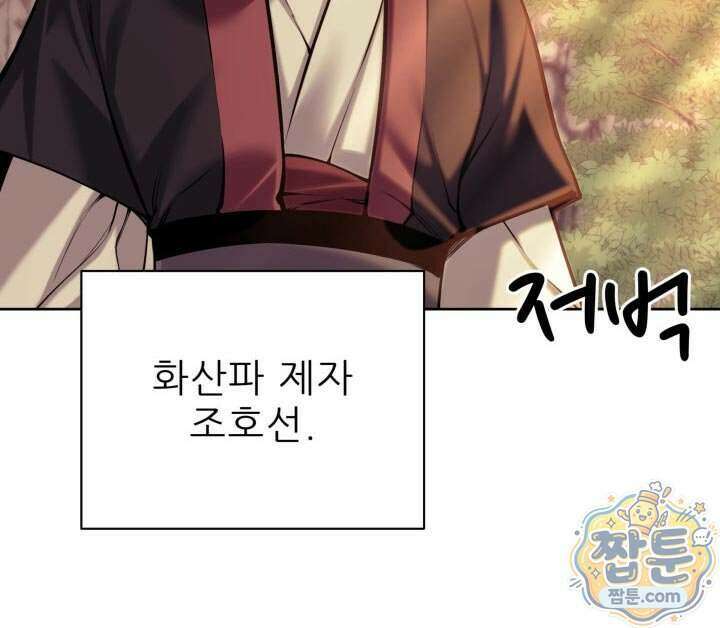 학사검전 212화 160