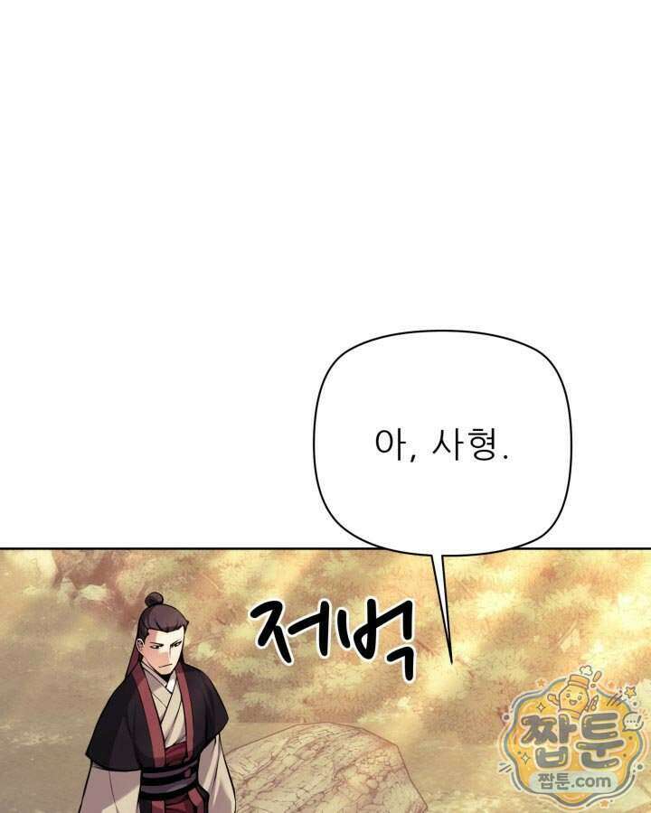 학사검전 212화 161