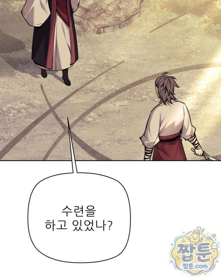 학사검전 212화 162
