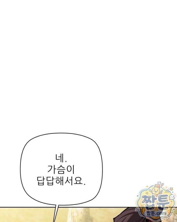 학사검전 212화 163