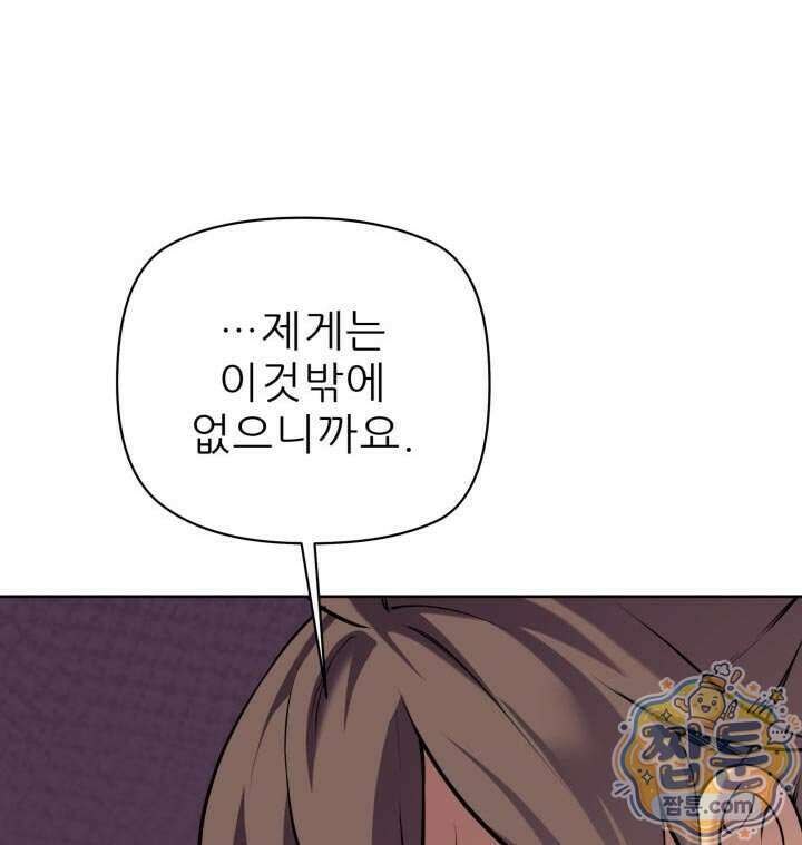 학사검전 212화 166