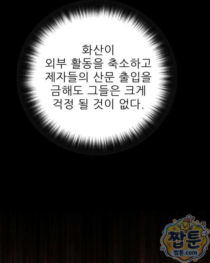 학사검전 212화 170