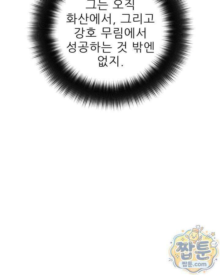 학사검전 212화 173