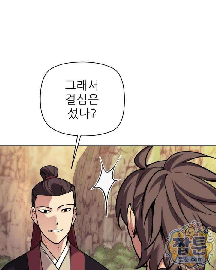 학사검전 212화 174