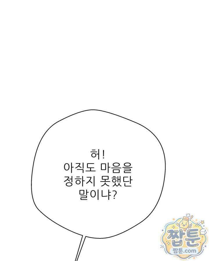 학사검전 212화 178