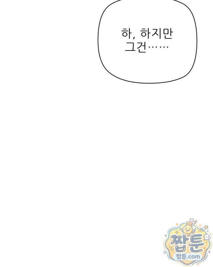학사검전 212화 180
