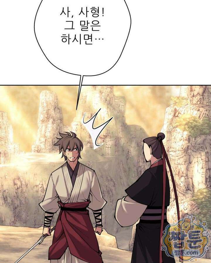 학사검전 212화 183