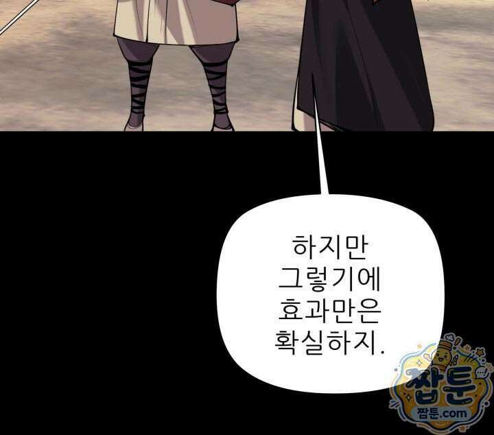 학사검전 212화 184