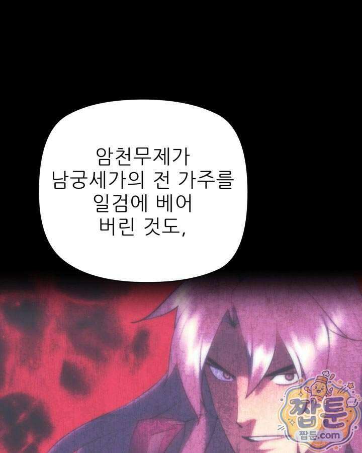 학사검전 212화 185