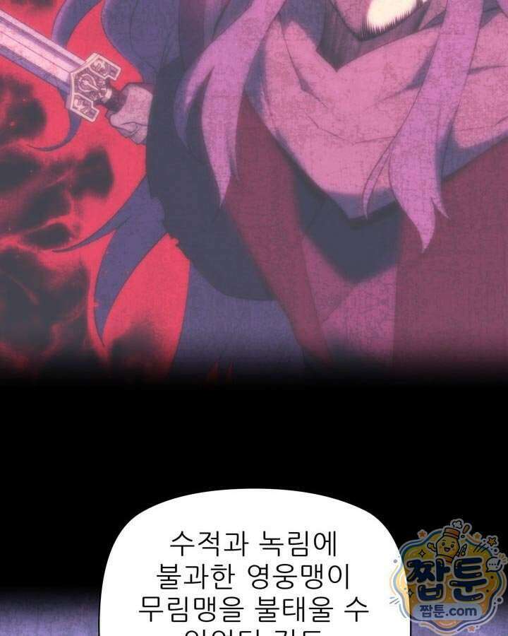 학사검전 212화 186
