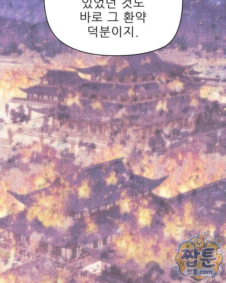 학사검전 212화 187