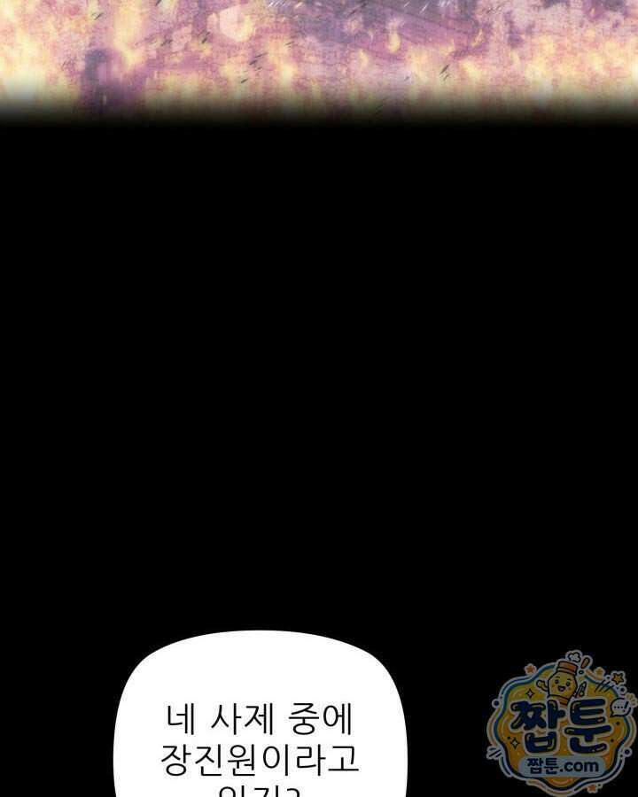 학사검전 212화 188