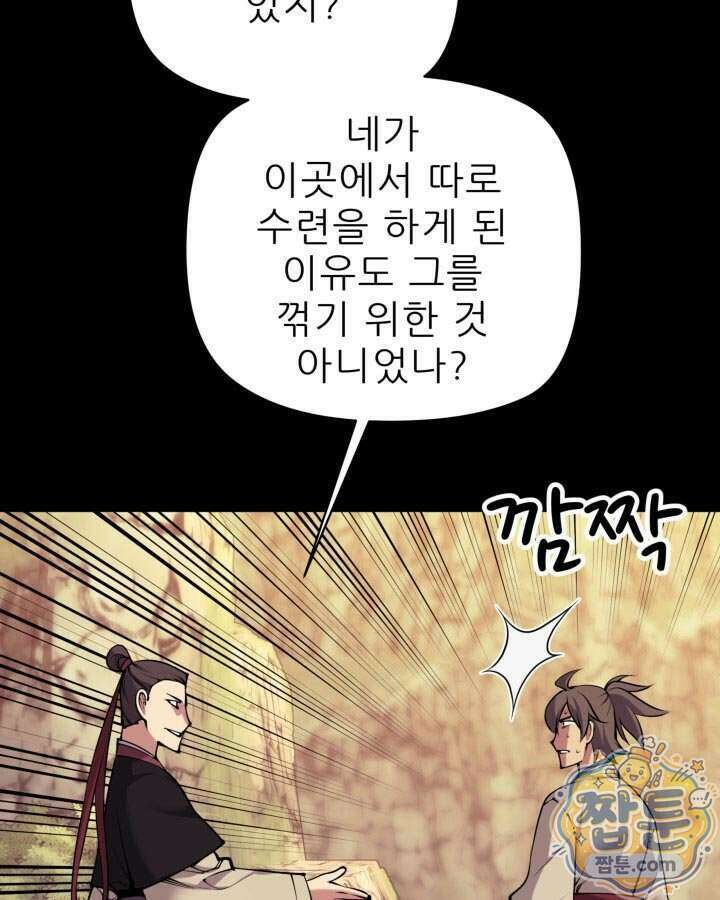 학사검전 212화 189