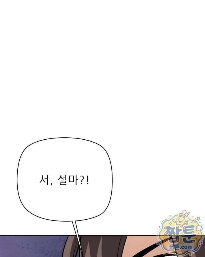 학사검전 212화 191